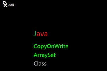 Java CopyOnWriteArraySet Class - Java 147